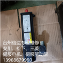 MSK030C-0900-NN-M1-UP1-NSNN 二手力士乐伺服电机